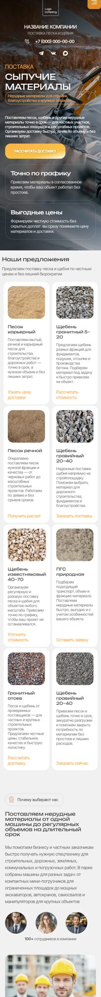 Мобильная версия дизайна № 106378