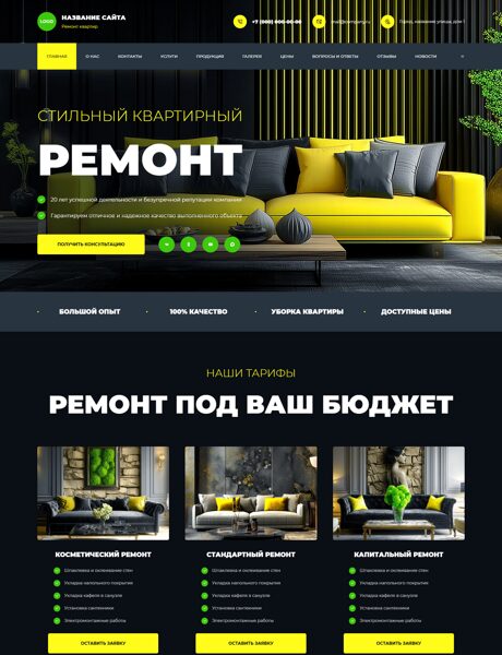 Дизайн № 106049