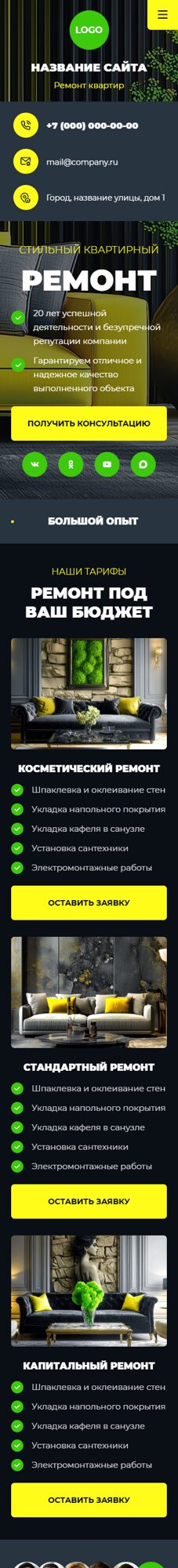 Мобильная версия дизайна № 106049