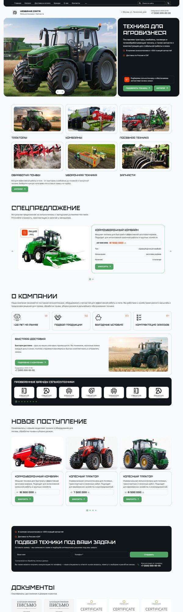 Дизайн № 106129