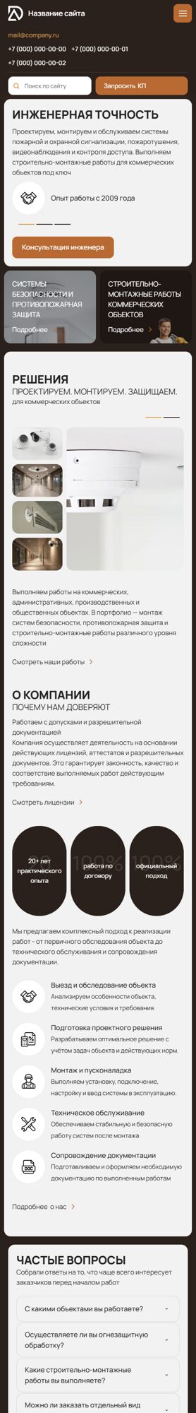 Мобильная версия дизайна № 106153
