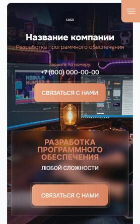 Мобильная версия дизайна № 106068