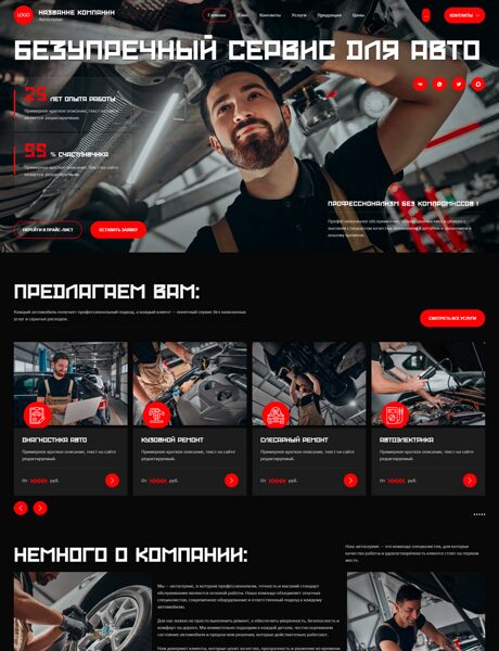 Дизайн № 106251