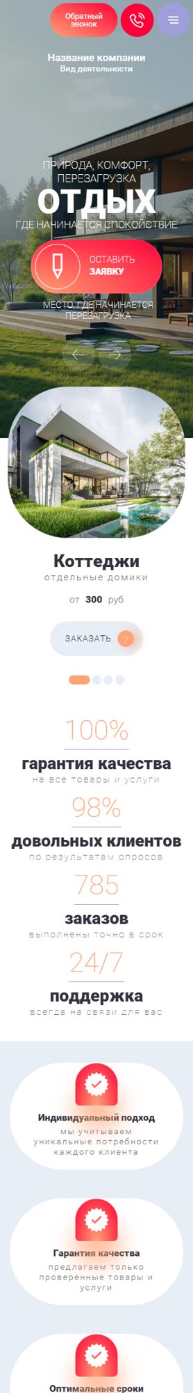 Мобильная версия дизайна № 106139