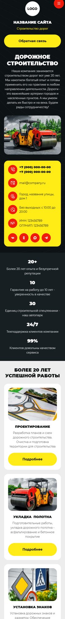 Мобильная версия дизайна № 106070