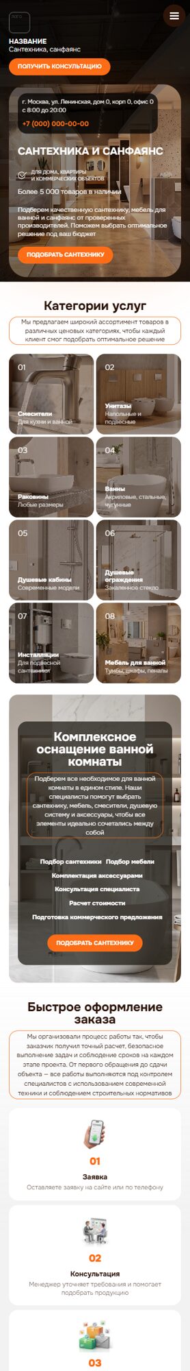 Мобильная версия дизайна № 106317