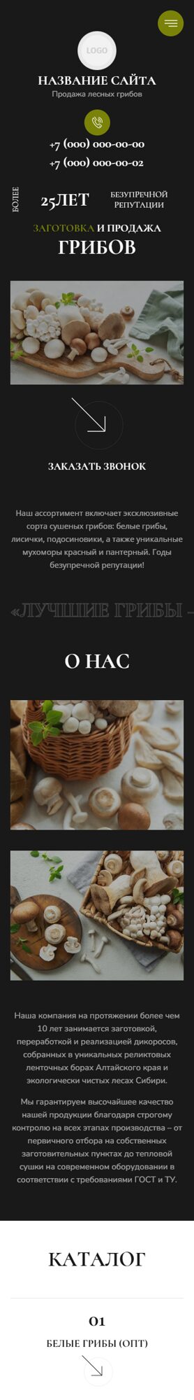 Мобильная версия дизайна № 106074