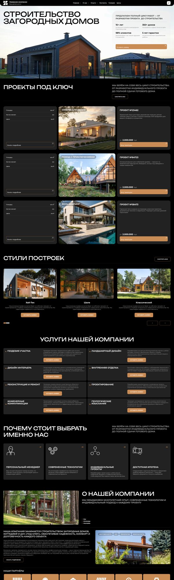 Дизайн № 106025