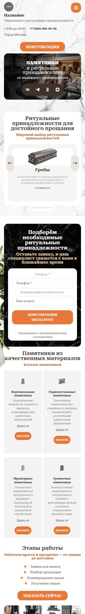 Мобильная версия дизайна № 106327