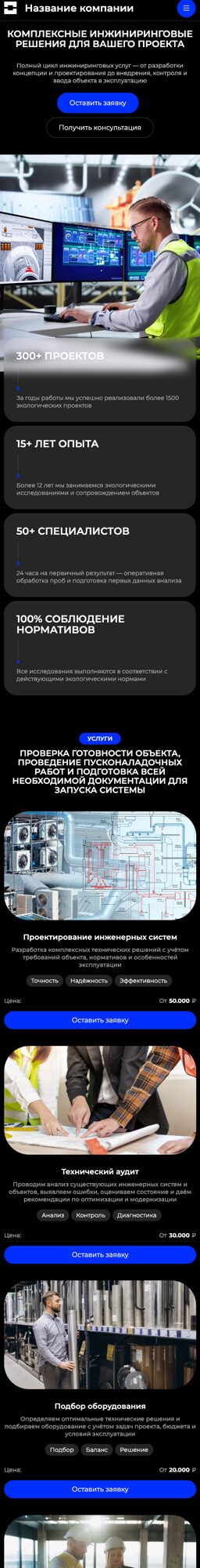 Мобильная версия дизайна № 106064