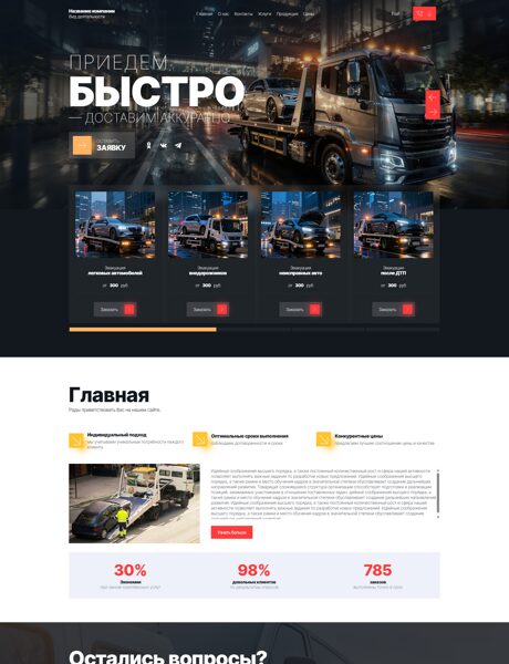 Дизайн № 106213