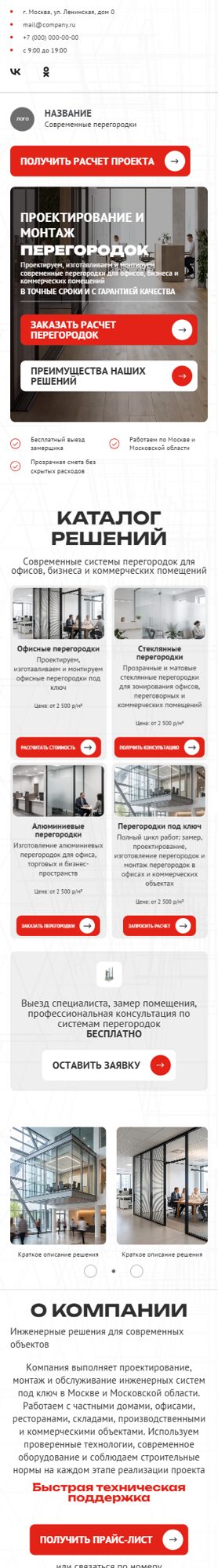 Мобильная версия дизайна № 106371