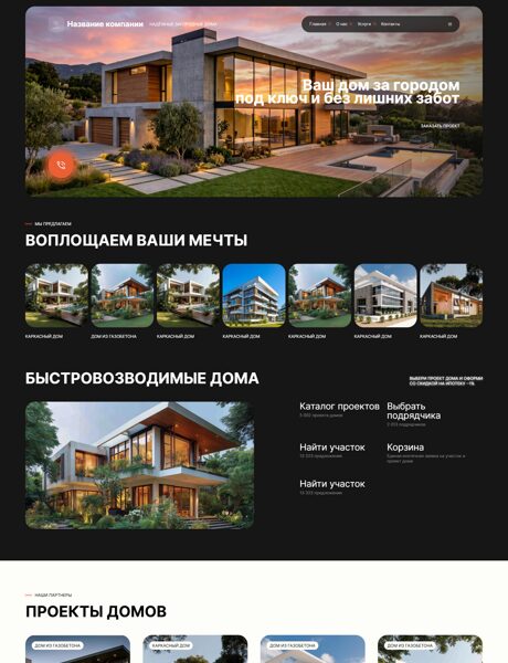 Дизайн № 106193