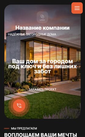 Мобильная версия дизайна № 106193