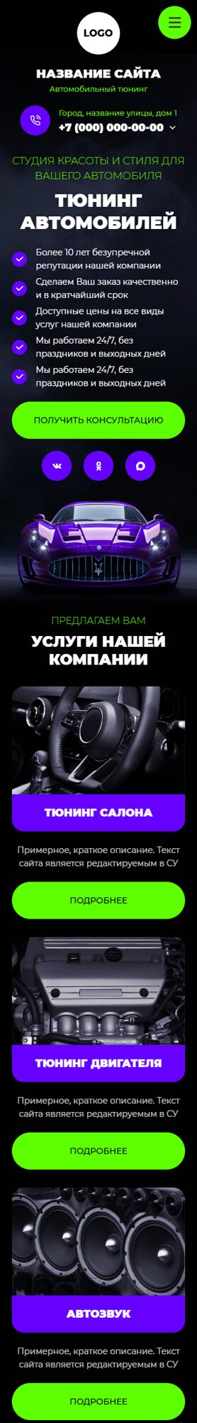 Мобильная версия дизайна № 106148