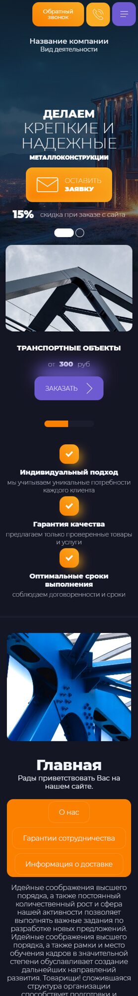 Мобильная версия дизайна № 106256