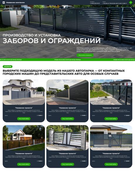 Дизайн № 106128