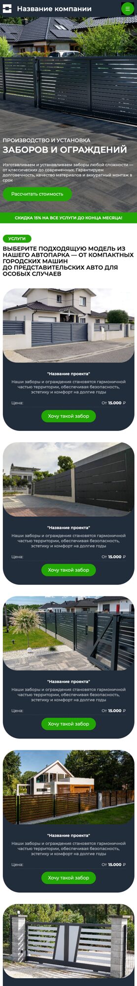 Мобильная версия дизайна № 106128