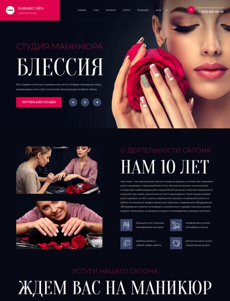 Дизайн № 106165