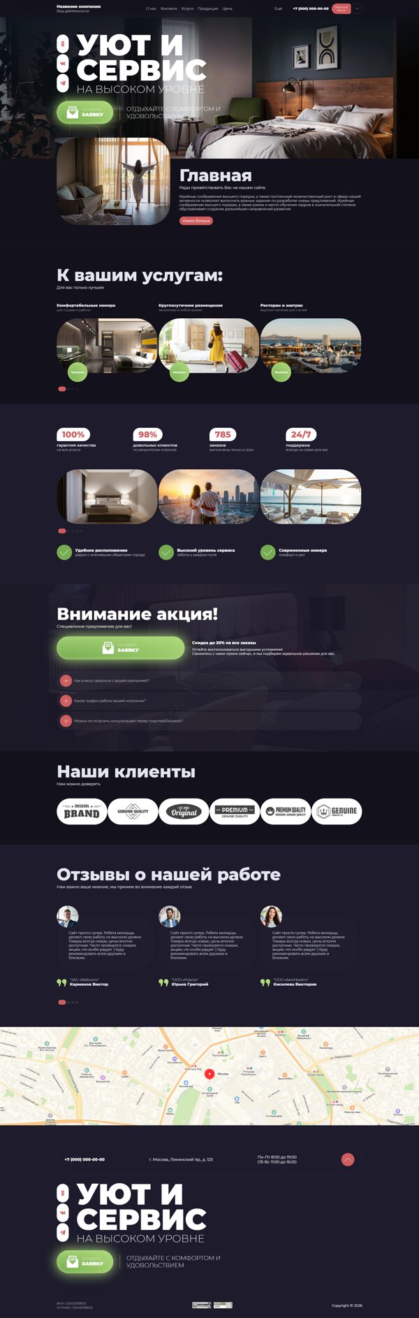 Дизайн № 106307