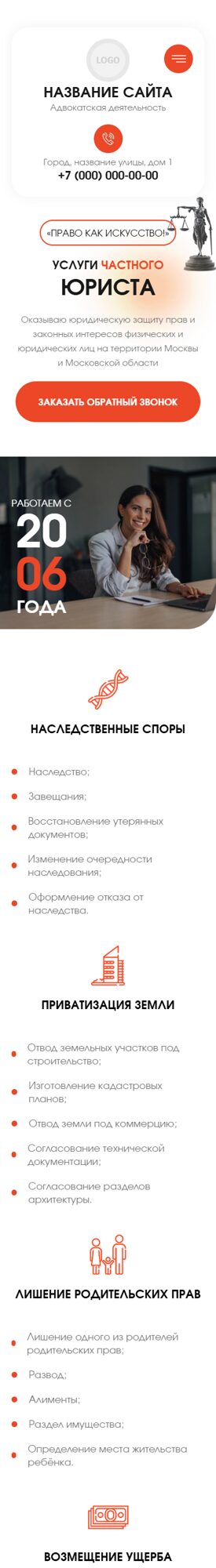 Мобильная версия дизайна № 106194