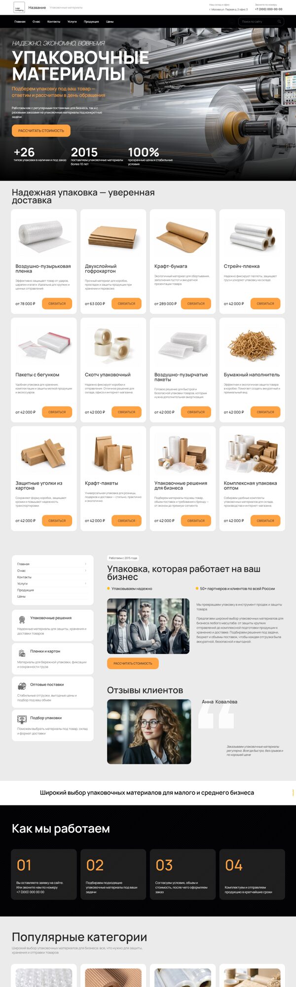 Дизайн № 106431