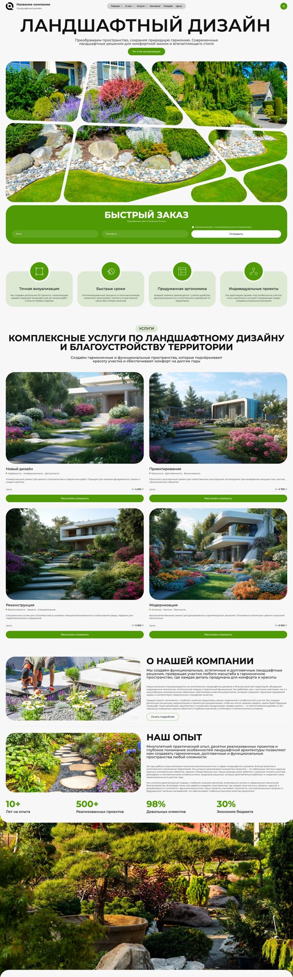 Дизайн № 106150