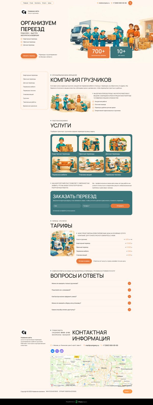 Дизайн № 106355