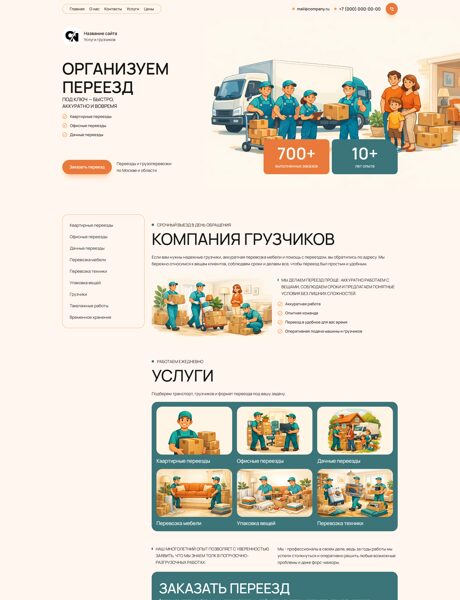 Дизайн № 106355
