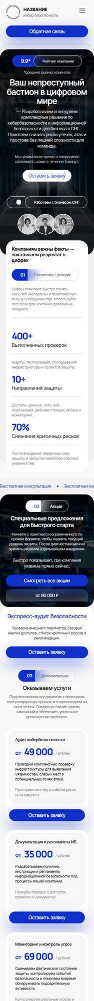 Мобильная версия дизайна № 106220