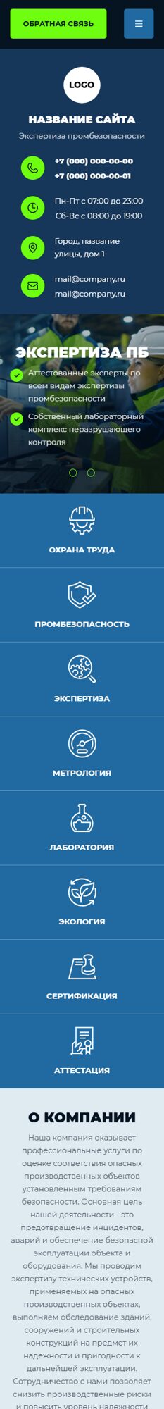 Мобильная версия дизайна № 106252