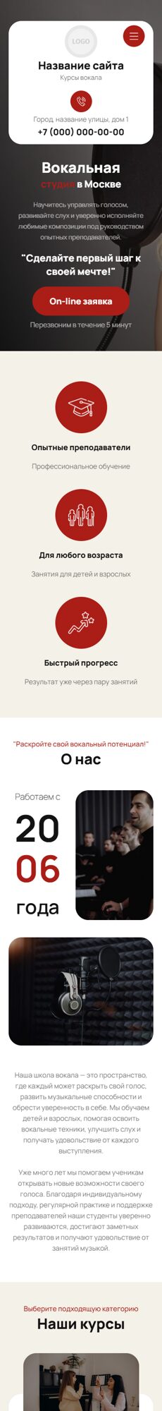 Мобильная версия дизайна № 106259