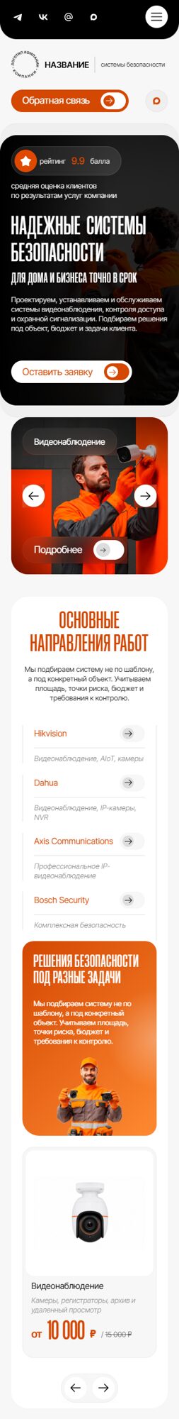 Мобильная версия дизайна № 106230