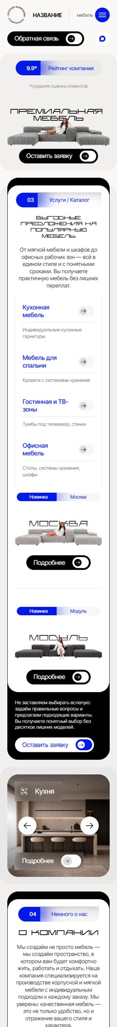 Мобильная версия дизайна № 106246