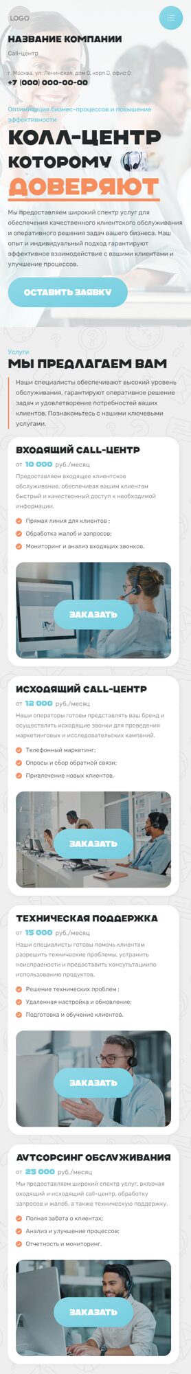 Мобильная версия дизайна № 106228