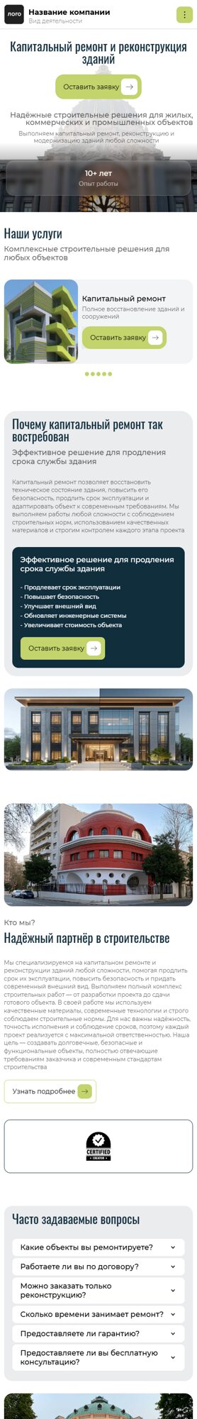 Мобильная версия дизайна № 106357