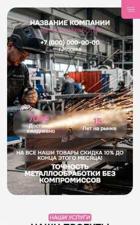 Мобильная версия дизайна № 106277