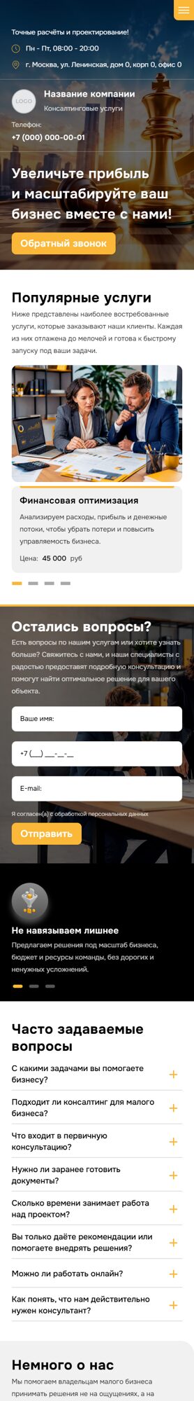 Мобильная версия дизайна № 106239