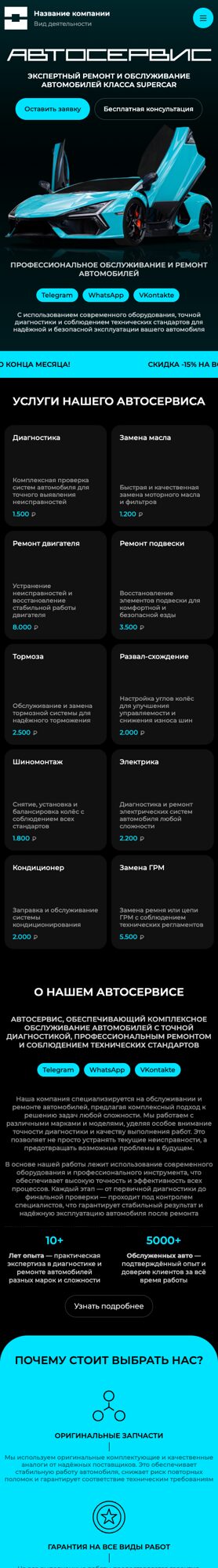 Мобильная версия дизайна № 106240