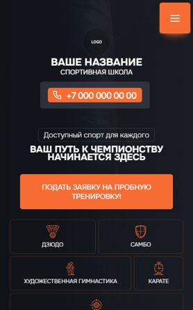 Мобильная версия дизайна № 106315