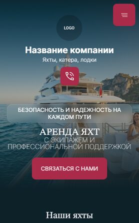 Мобильная версия дизайна № 106326