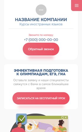 Мобильная версия дизайна № 106339