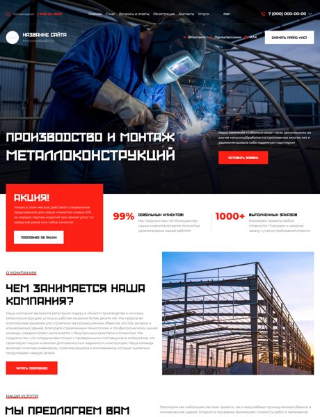 Дизайн № 106272
