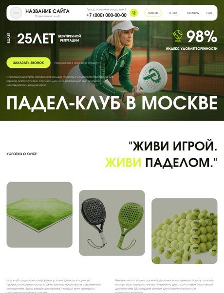 Дизайн № 106286