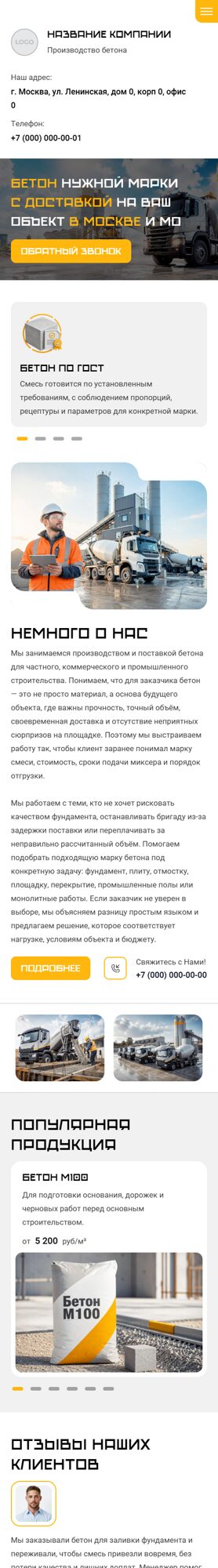 Мобильная версия дизайна № 106282