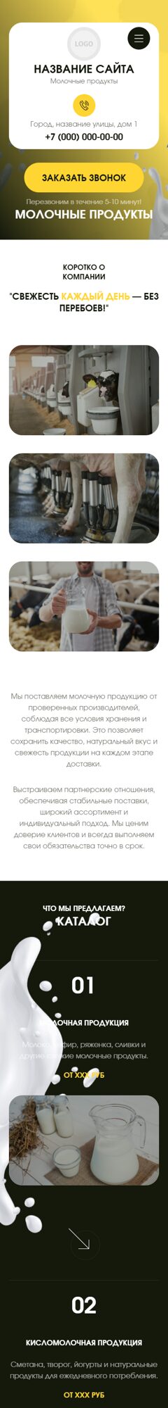 Мобильная версия дизайна № 106343