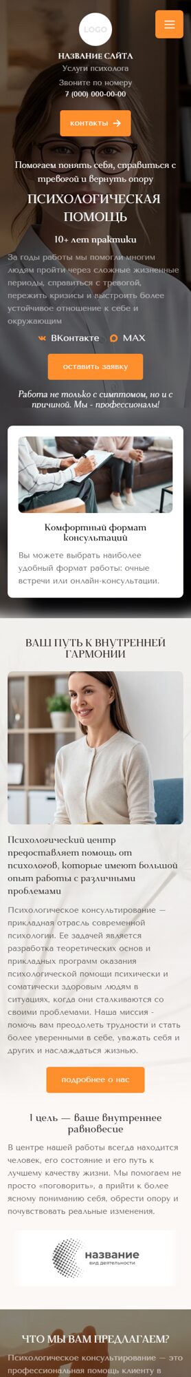 Мобильная версия дизайна № 106303