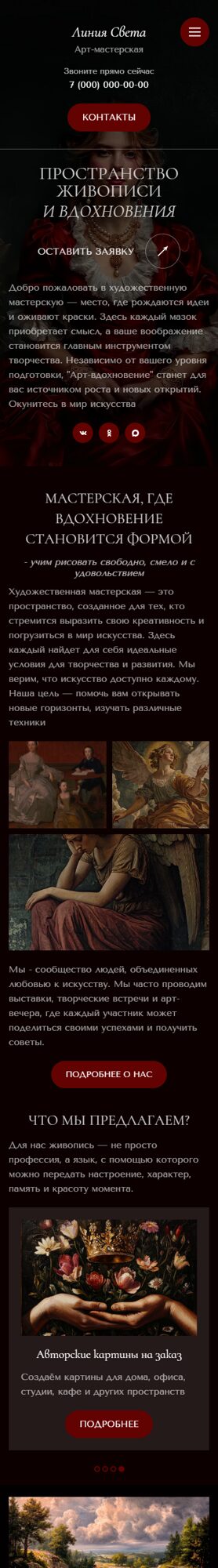 Мобильная версия дизайна № 106319