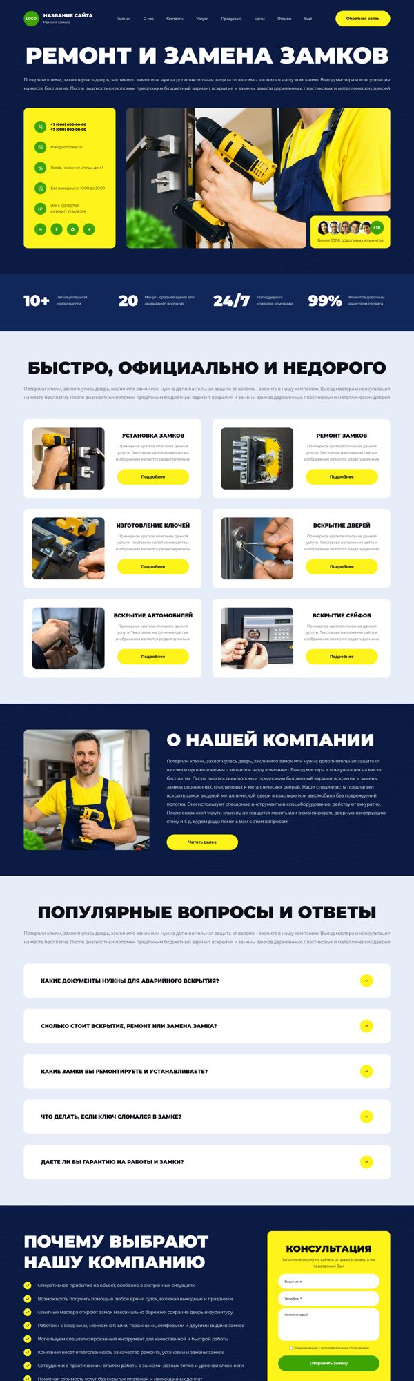 Дизайн № 106332