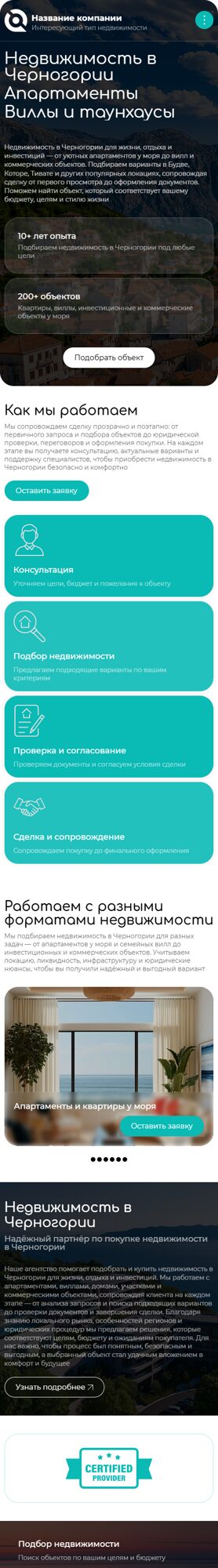 Мобильная версия дизайна № 106364